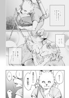 「かみがみ～最も弱き反逆者、異世界チート勇者を討つ～」より。