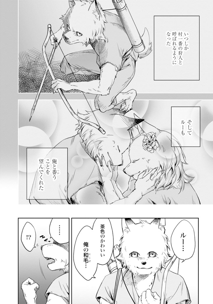 「かみがみ～最も弱き反逆者、異世界チート勇者を討つ～」より。