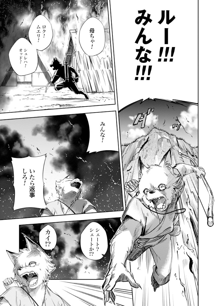 「かみがみ～最も弱き反逆者、異世界チート勇者を討つ～」より。