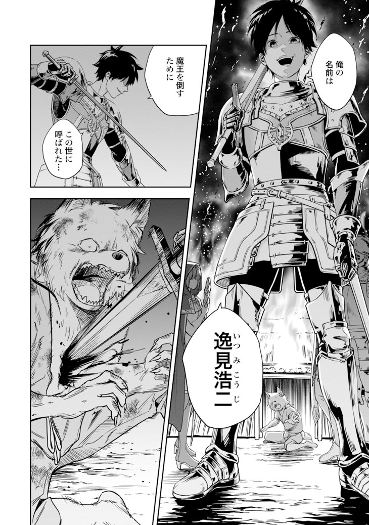 「かみがみ～最も弱き反逆者、異世界チート勇者を討つ～」より。
