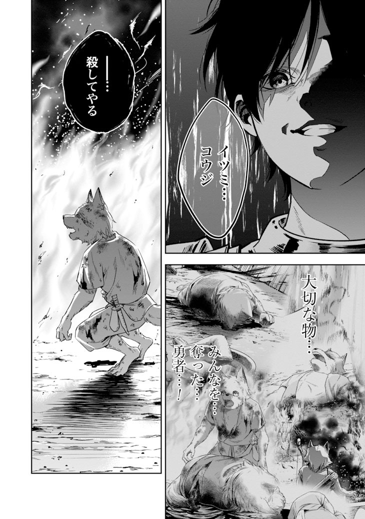 「かみがみ～最も弱き反逆者、異世界チート勇者を討つ～」より。