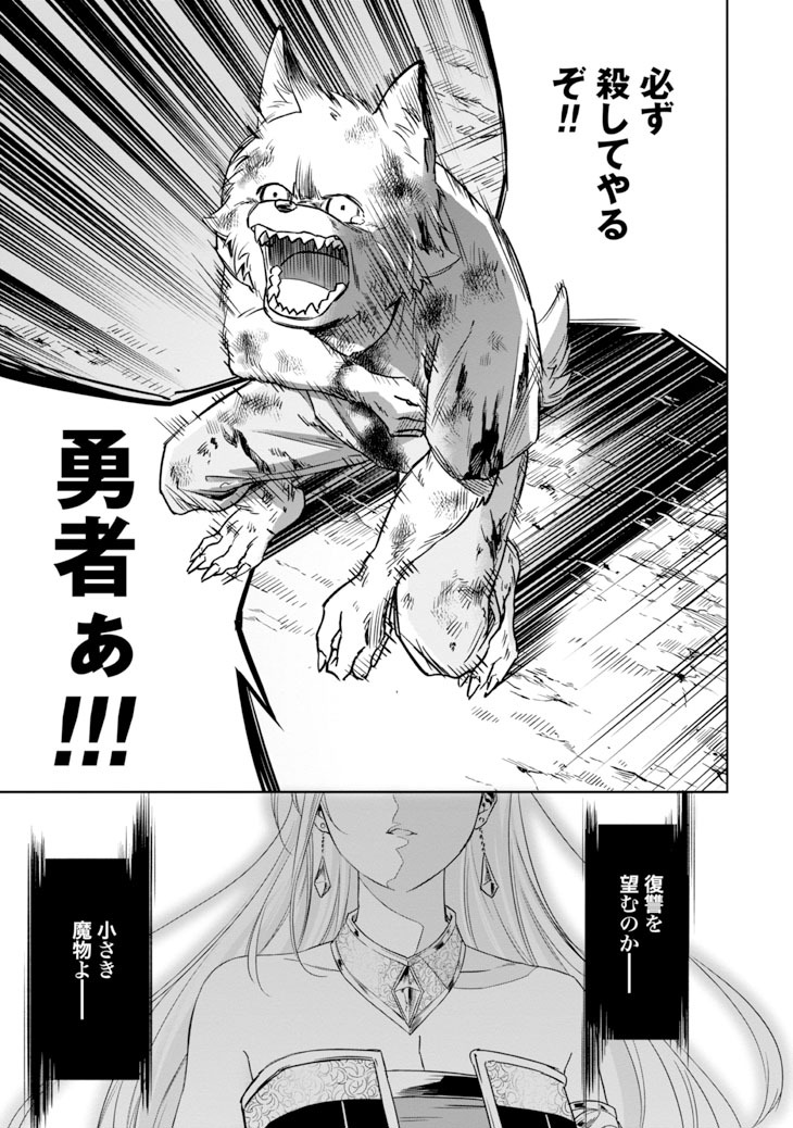 「かみがみ～最も弱き反逆者、異世界チート勇者を討つ～」より。