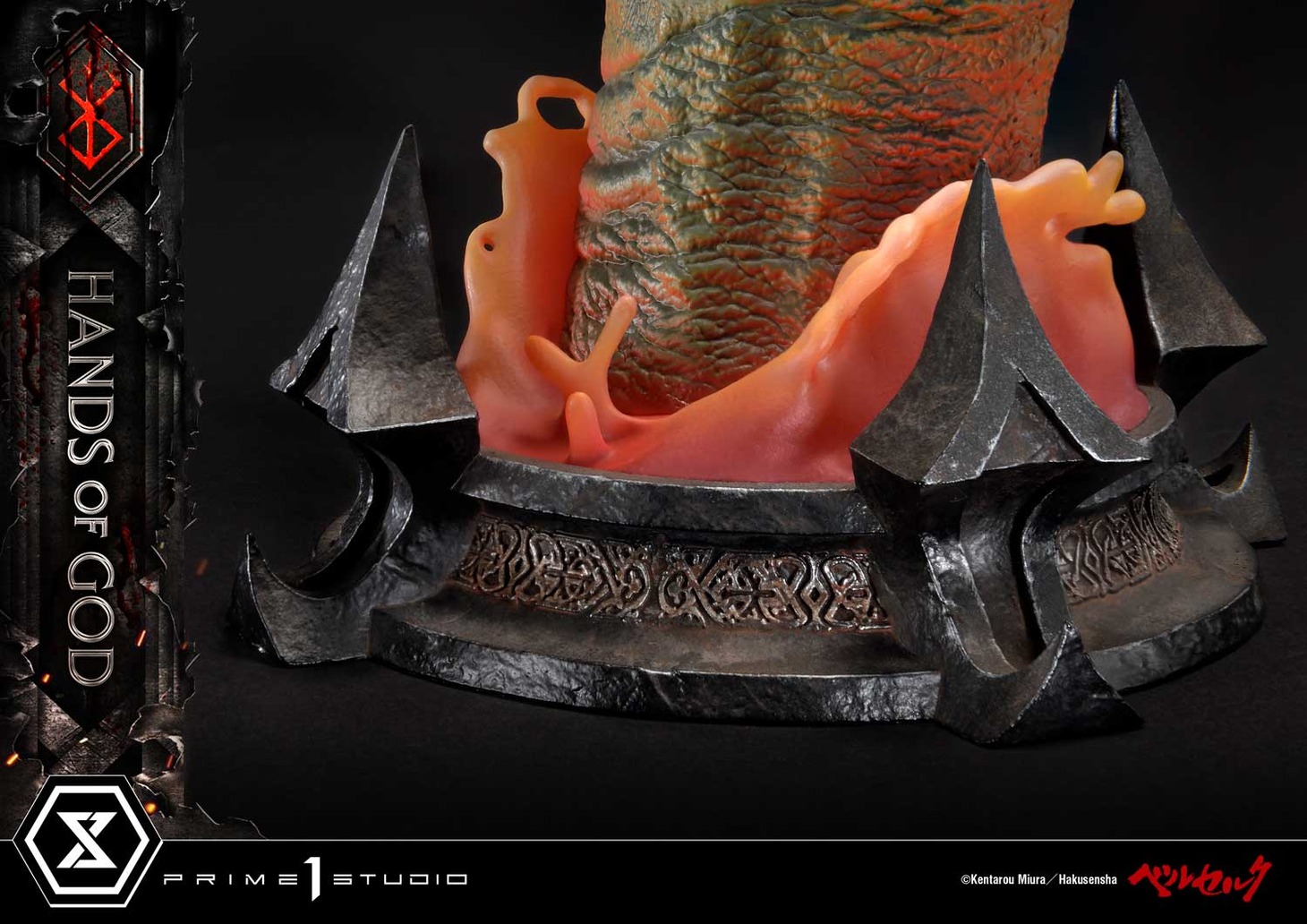 「ライフスケールマスターライン ベルセルク 神の手」