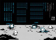 リターンの1つである、奥付への似顔絵掲載のイメージ。