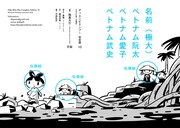 リターンの1つである、奥付への似顔絵掲載のイメージ。