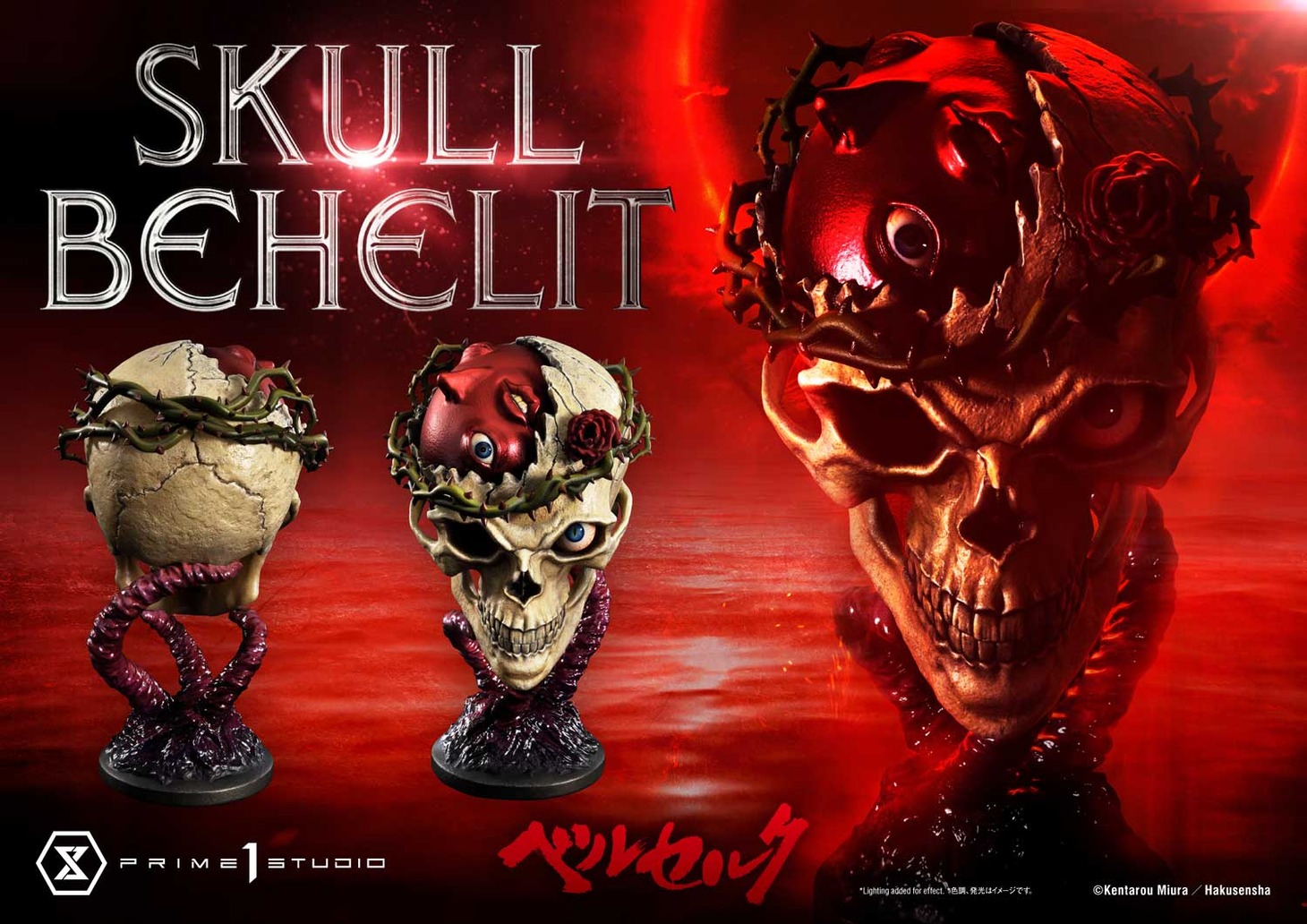 「ライフスケールマスターライン ベルセルク 棘の髑髏とベヘリット」