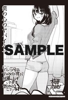 アニメイトでヤングチャンピオン5号を購入した人に進呈される特典ペーパー。(c)桜井のりお（秋田書店）