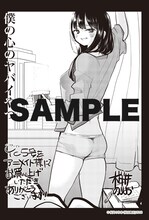 アニメイトでヤングチャンピオン5号を購入した人に進呈される特典ペーパー。(c)桜井のりお（秋田書店）