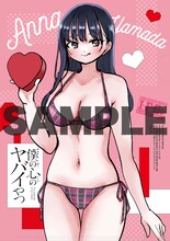 「僕の心のヤバイやつ」と伊織もえのコラボクリアファイル。(c)桜井のりお（秋田書店）