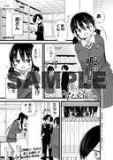 ヤングチャンピオン5号に再録されている「僕の心のヤバイやつ」第87話より。(c)桜井のりお（秋田書店）