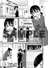 ヤングチャンピオン5号に再録されている「僕の心のヤバイやつ」第87話より。(c)桜井のりお（秋田書店）