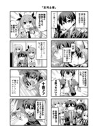 犬威赤彦による描き下ろし4コママンガ。 (c)2021 橘公司・つなこ／KADOKAWA／「デート・ア・ライブIV」製作委員会