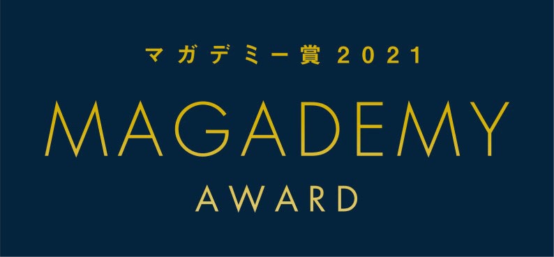 マガデミー賞2021ロゴ