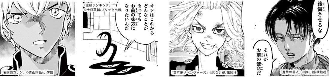 「助演男優賞」ノミネートキャラクター