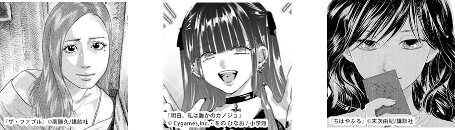 「助演女優賞」ノミネートキャラクター