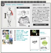 マンガ大賞の公式サイトより、2010年の受賞作。