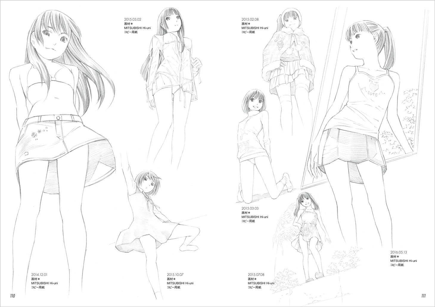 「吉富昭仁 キャラクタースケッチ 10Years」より「日常の1コマ」。