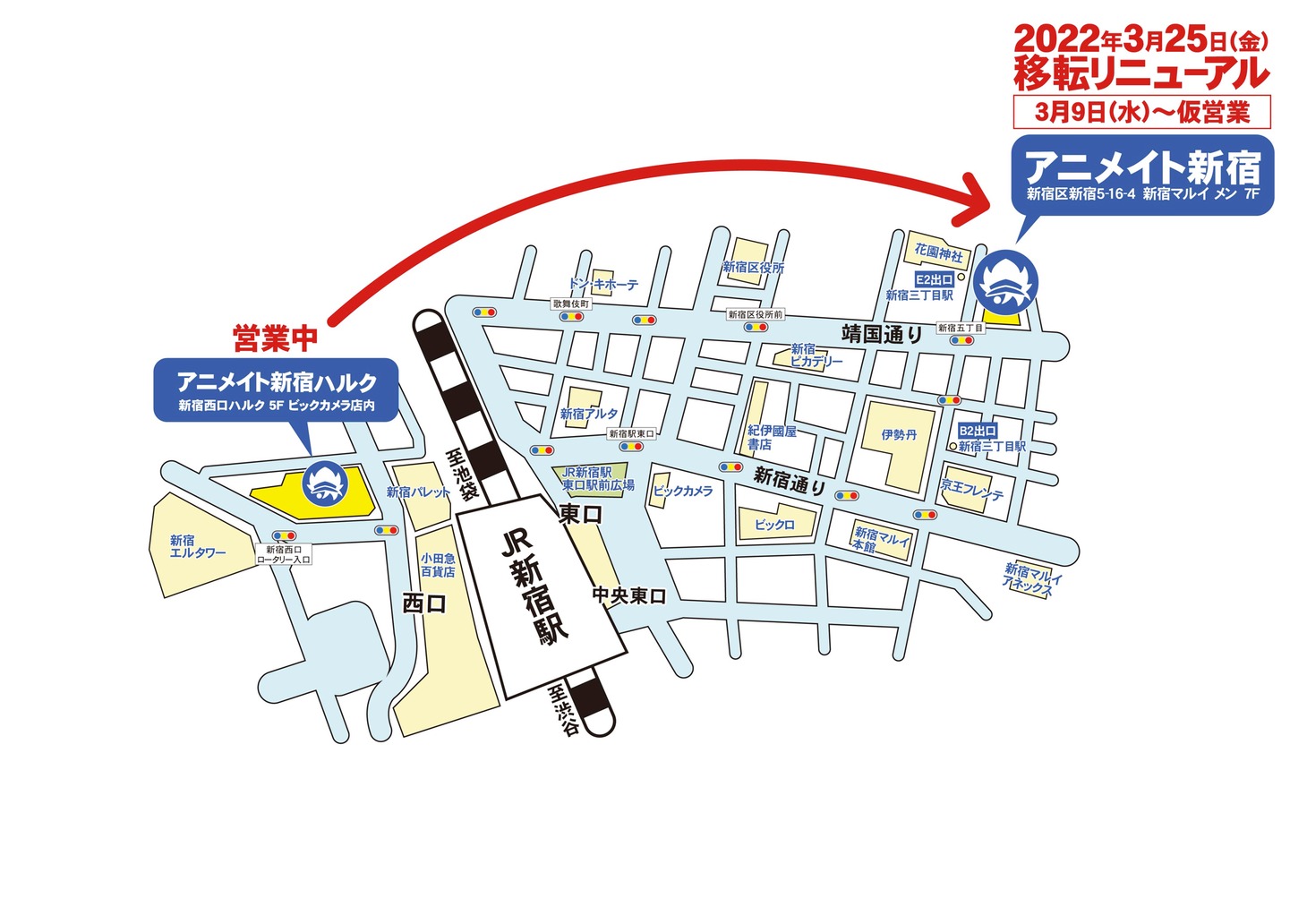 アニメイト新宿の地図。
