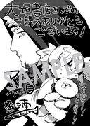 購入特典(大垣書店の一部店舗)