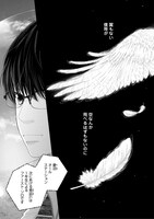 「ブルーサーマル FIRST FLIGHT」第1話より。