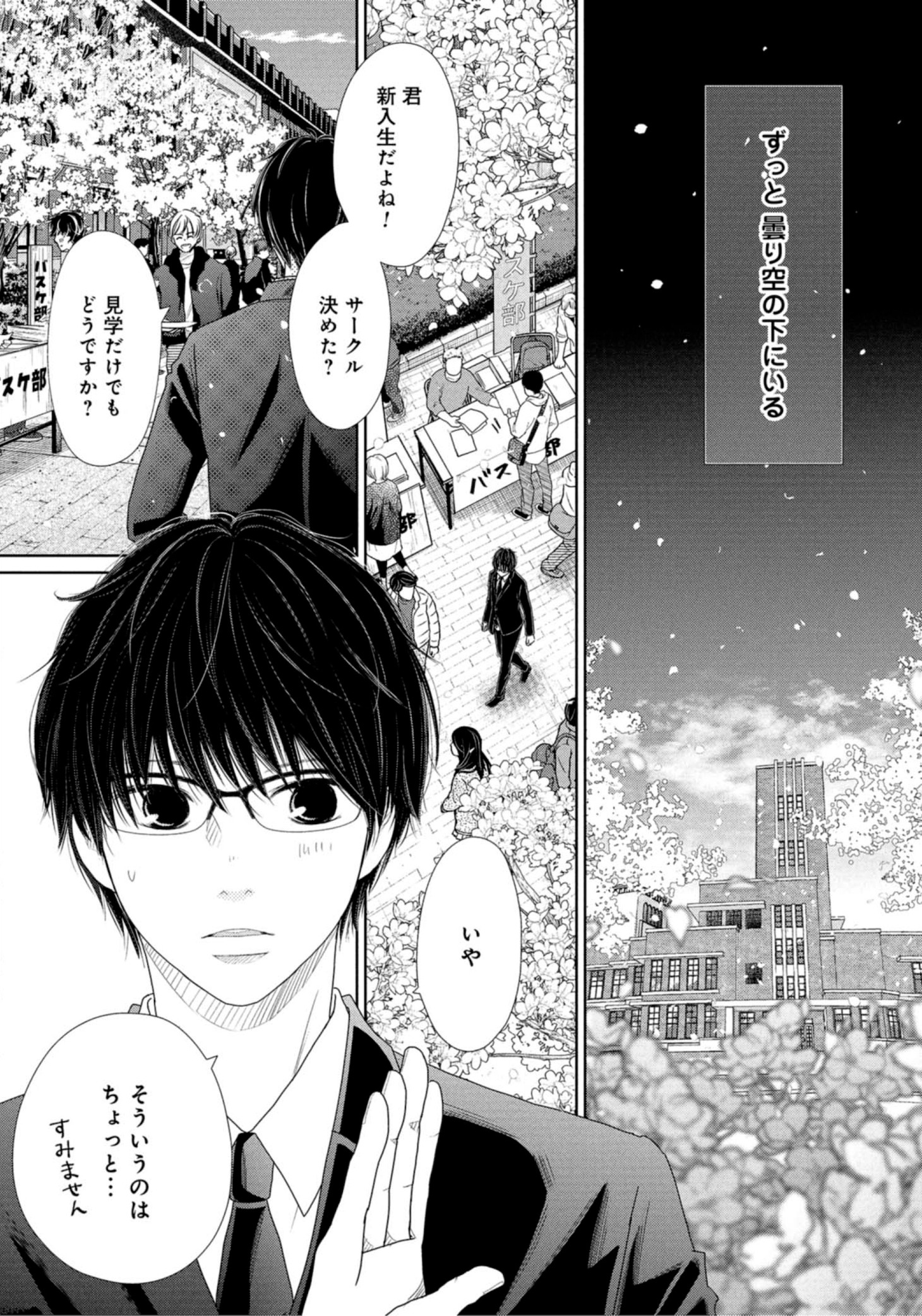 「ブルーサーマル FIRST FLIGHT」第1話より。