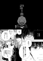 「ブルーサーマル FIRST FLIGHT」第1話より。