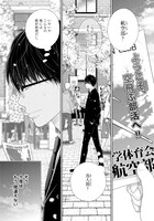 「ブルーサーマル FIRST FLIGHT」第1話より。