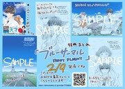 「ブルーサーマル FIRST FLIGHT」第1話の購入特典。