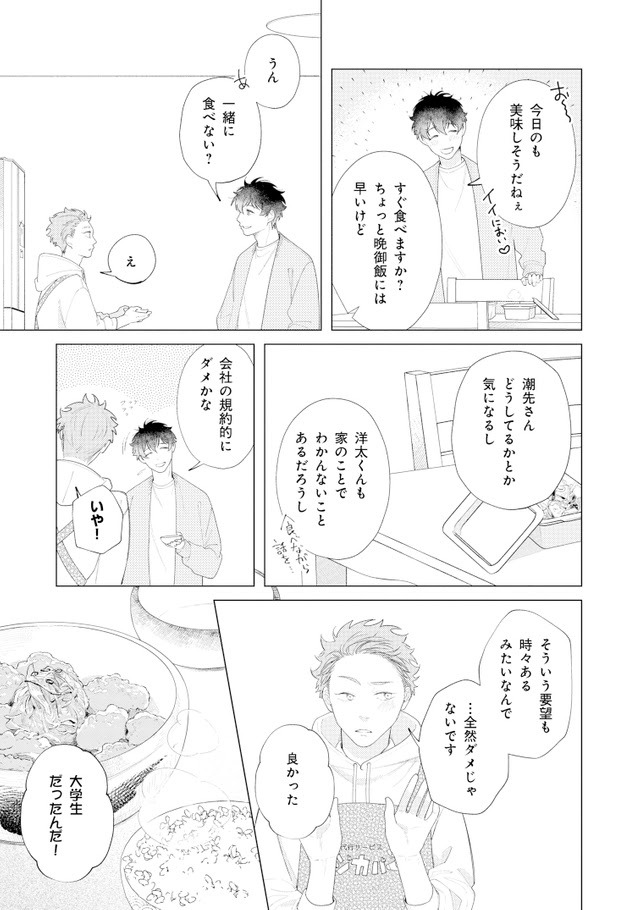 「カランドカラメル」より。