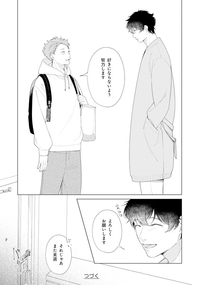 「カランドカラメル」より。