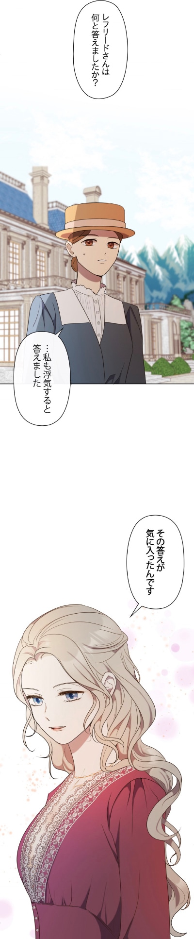 「伯爵家の招かれざる客たち」より。