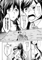 「オトしてください！女神様!!」第1話より。