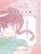 商品の告知イラスト。