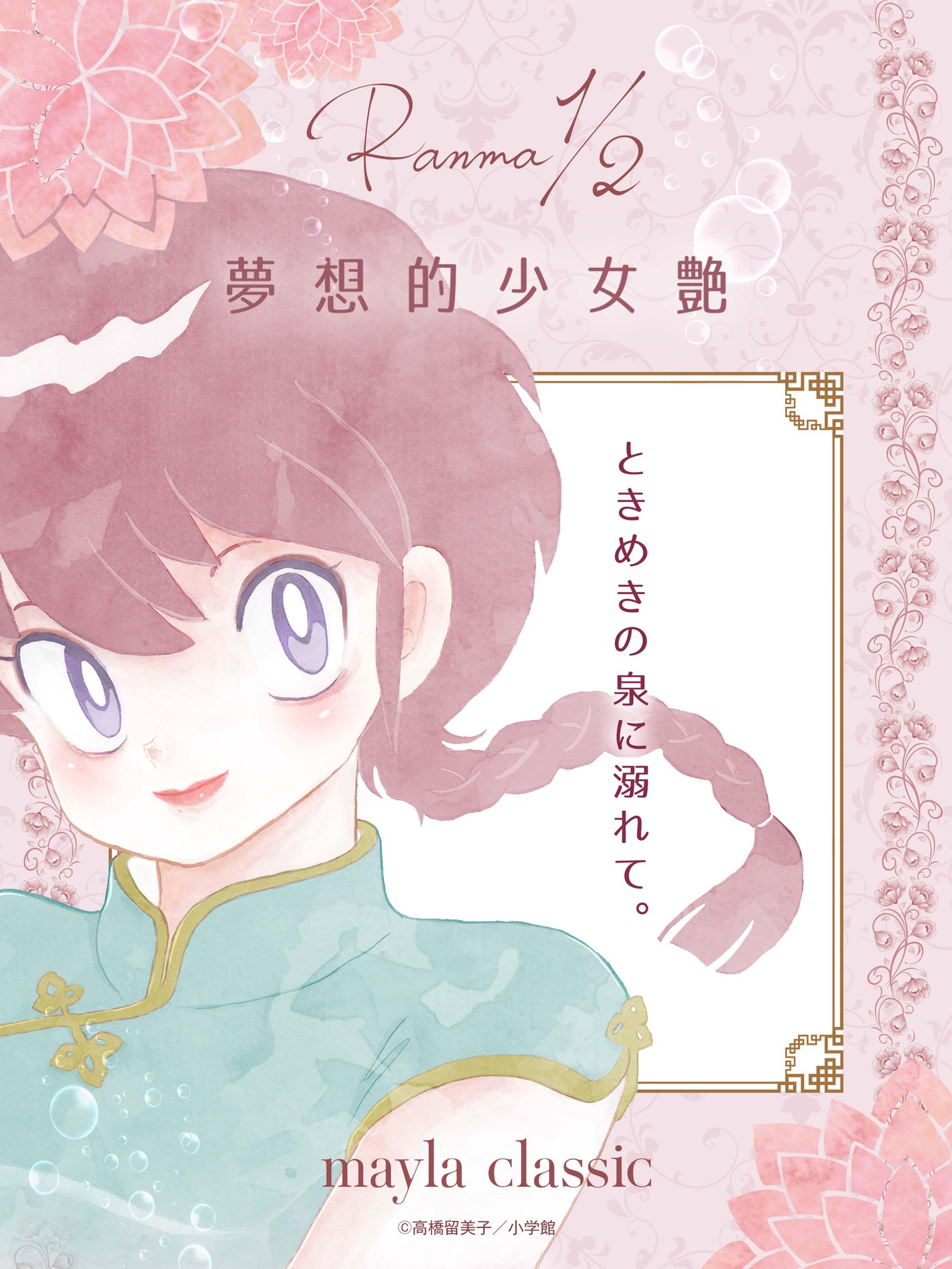商品の告知イラスト。