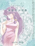 商品の告知イラスト。