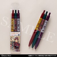 「【描き下ろし】サラサクリップ ノック式ジェルボールペン 0.5mm 3本セット」