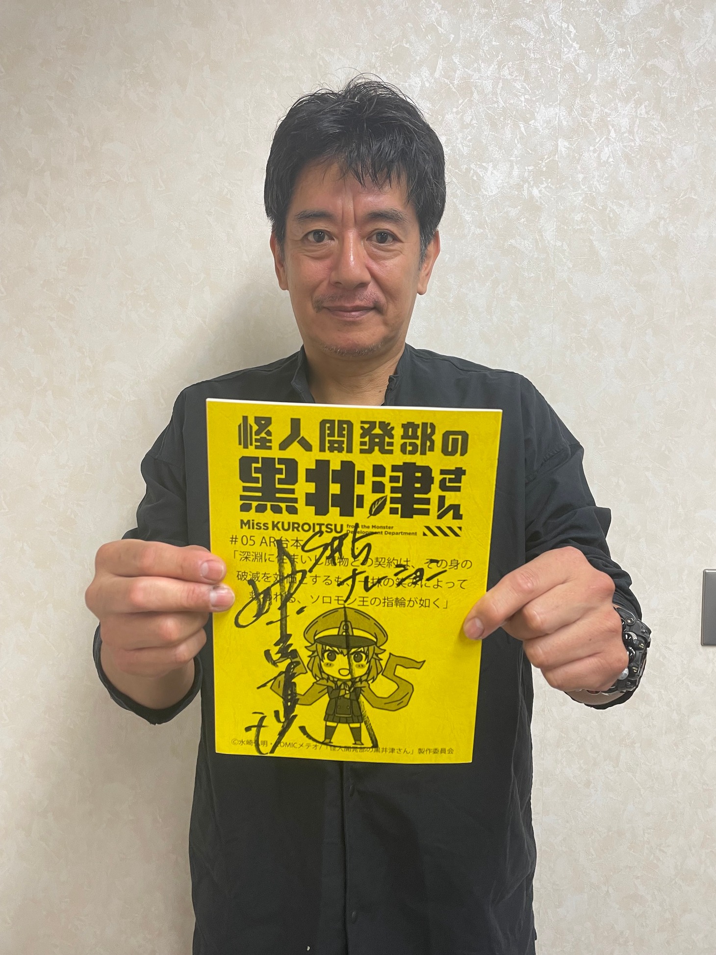 「怪人開発部の黒井津さん」第5話でナレーションを担当する妹尾青洸。
