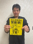 「怪人開発部の黒井津さん」第5話でナレーションを担当する妹尾青洸。