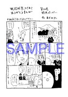 「死役所」20巻を、明林堂書店で購入するともらえる特典。