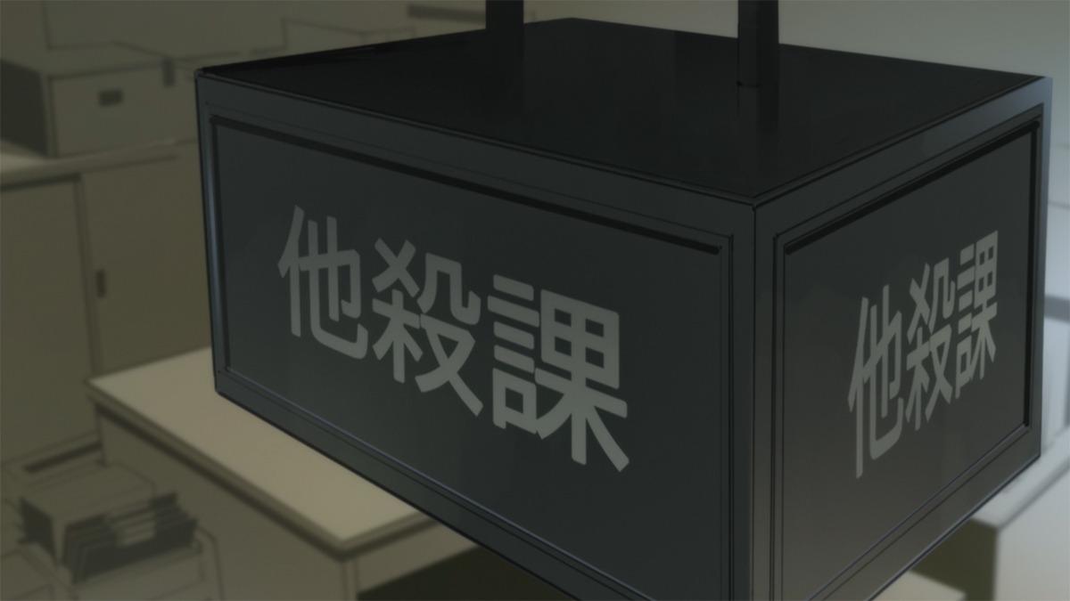アニメ「死役所」より。