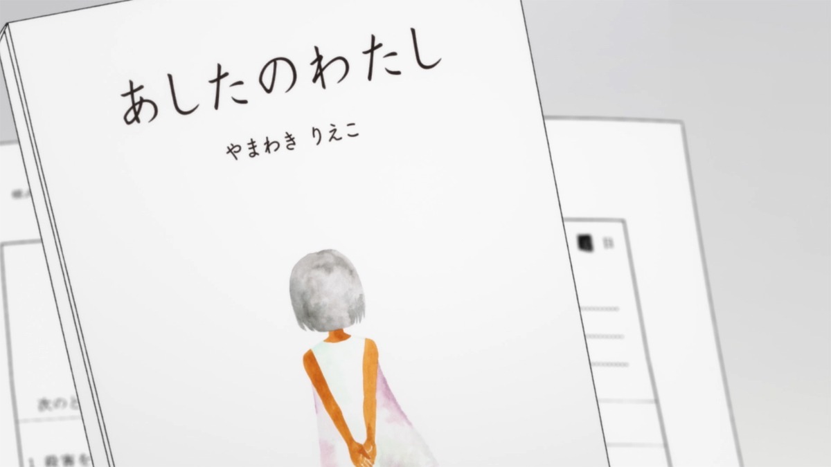 アニメ「死役所」より。