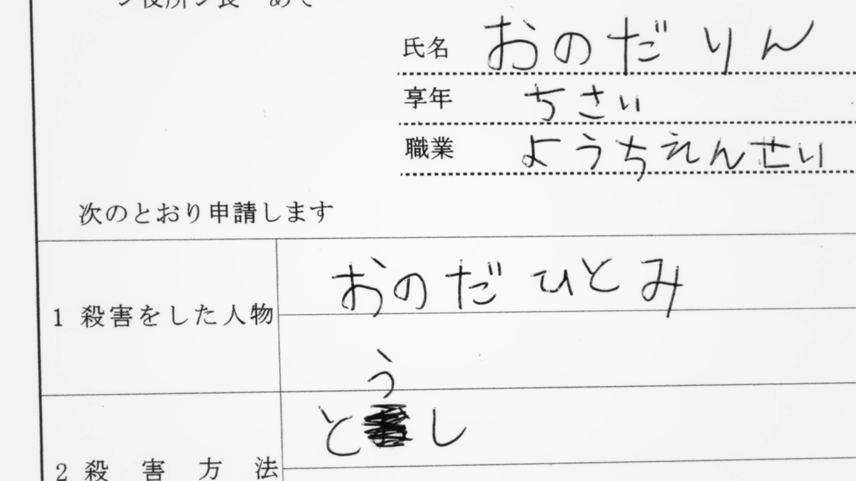 アニメ「死役所」より。