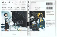 「宙に参る」1巻