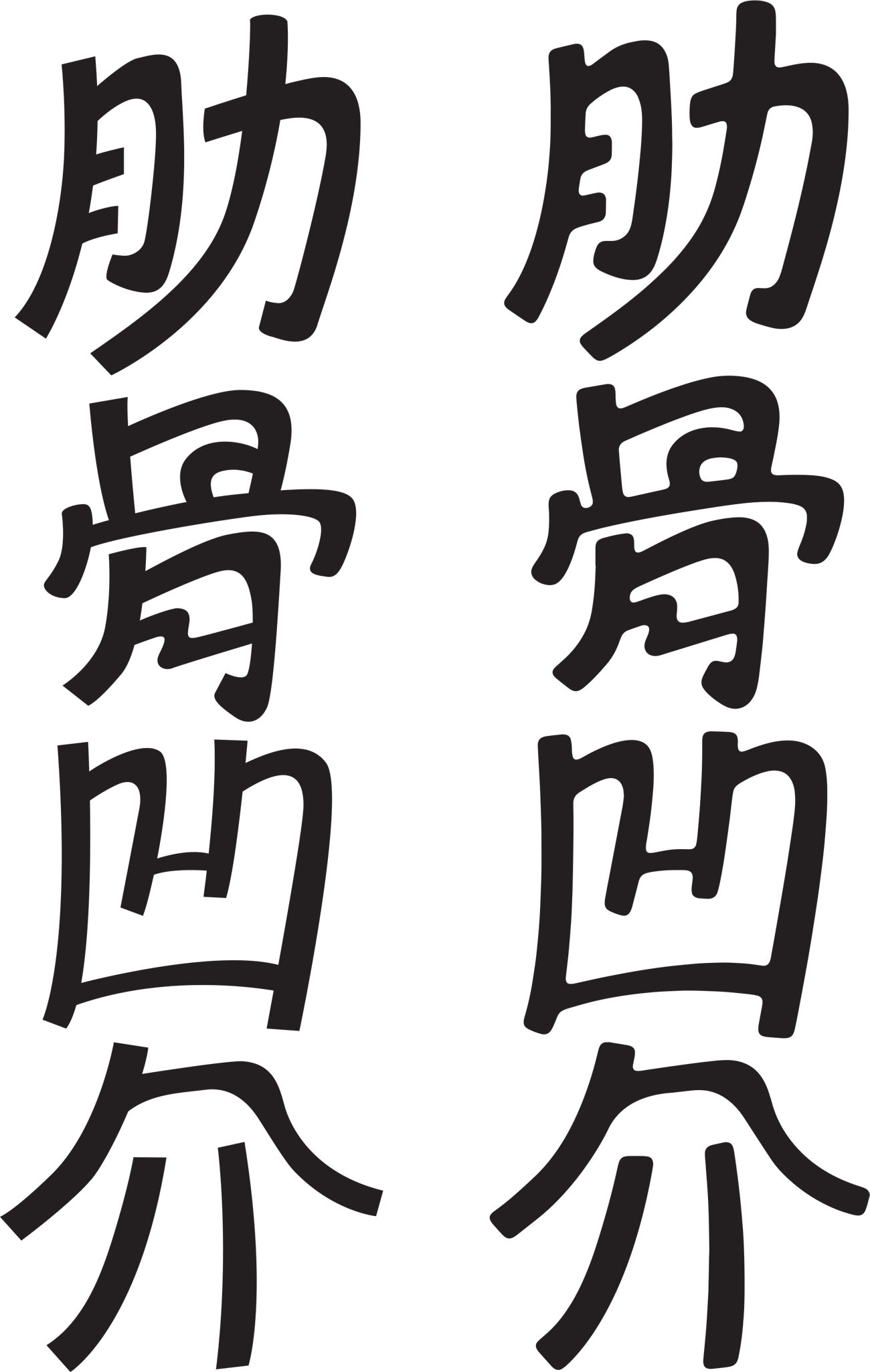 著者名のボツ案。作中に出てきたおでん屋のようなレトロ感を漂わせているが、そのいかにもな昔らしさがやりすぎに感じられボツに。