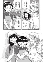 「山と食欲と私」15巻収録の第166話より。