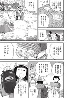 「山と食欲と私」15巻収録の第166話より。