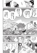 「山と食欲と私」15巻収録の第166話より。