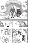 「山と食欲と私」15巻収録の第166話より。