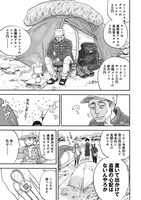 「山と食欲と私」15巻収録の第166話より。