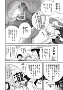 「山と食欲と私」15巻収録の第166話より。